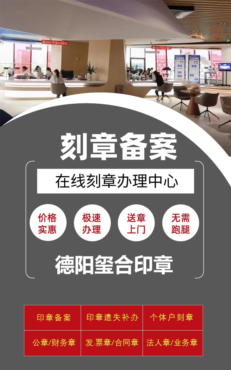 产品标准备案书印章
