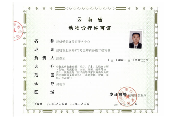 未经备案从事经营性动物诊疗活动的执业兽医