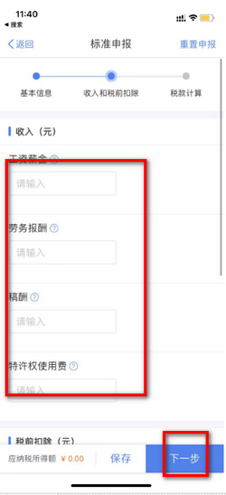 个税委托退税如何备案