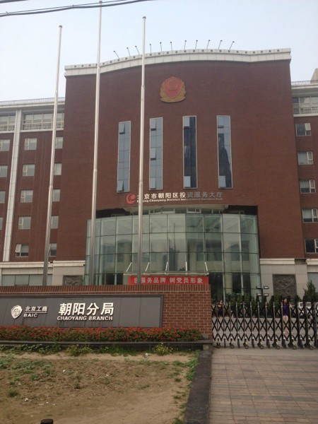 朝阳章程备案申请流程