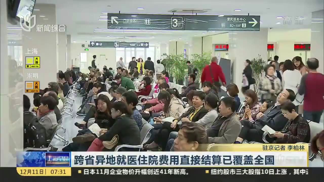 省内住院还需要异地就医备案吗