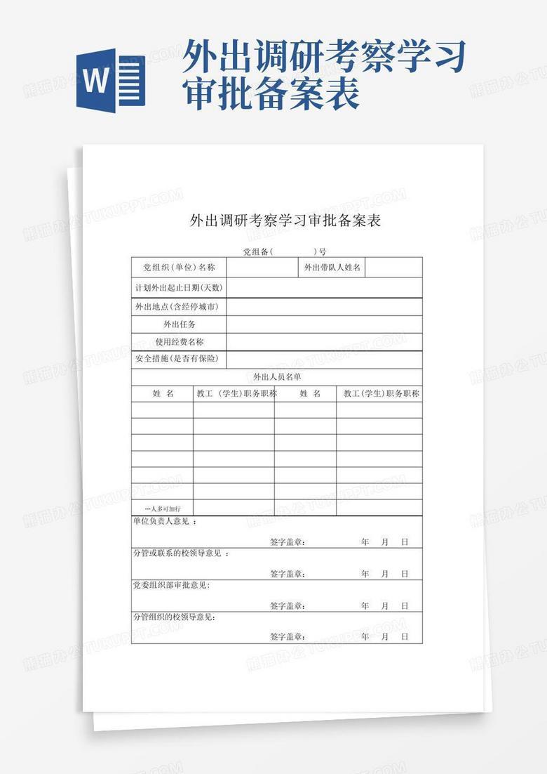 外出就读备案登记宁夏