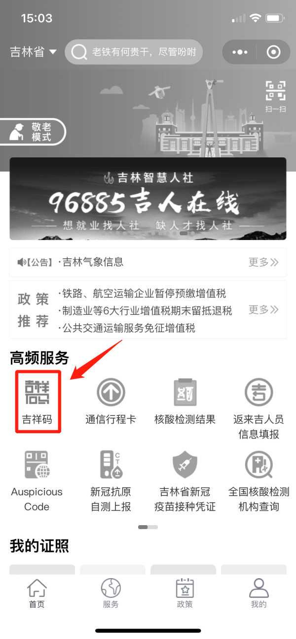 吉林省内医保备案周期
