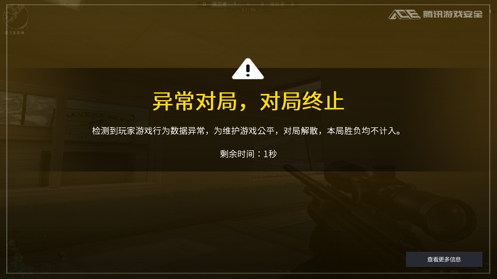 cf玩着玩着显示与主机连接不一致