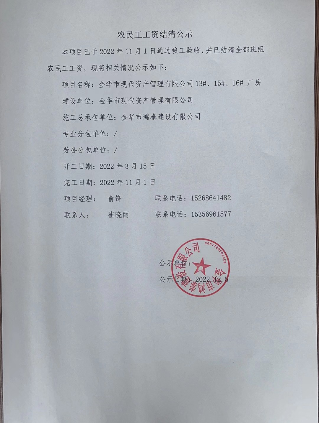 备案类账户怎么销户