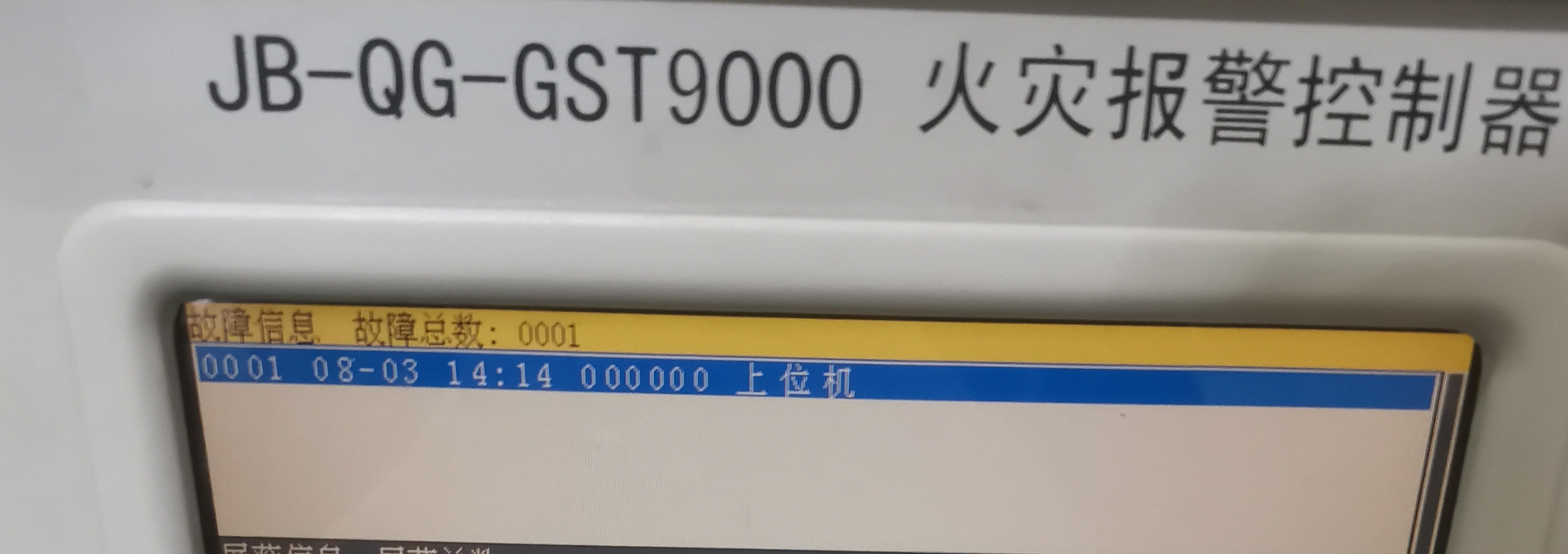 crt主机非通讯状态