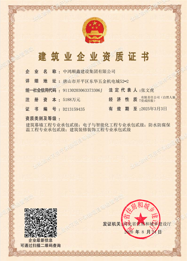 装修备案一定要资质证书吗