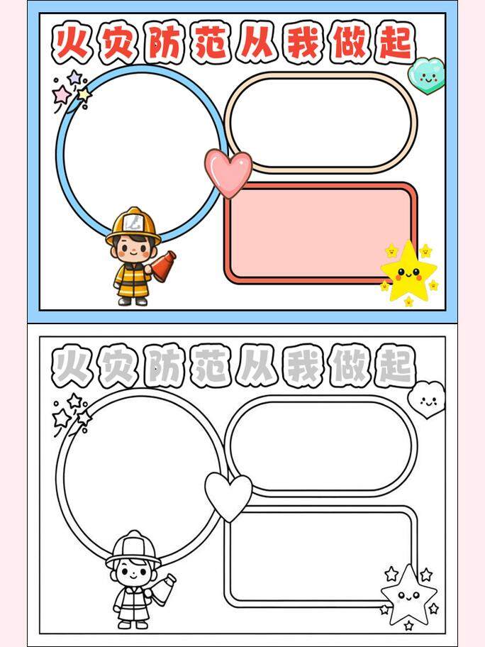 火灾报警设备整体更换备案