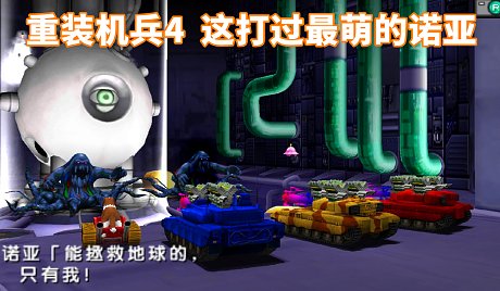 重装机兵诺亚主机密码是多少