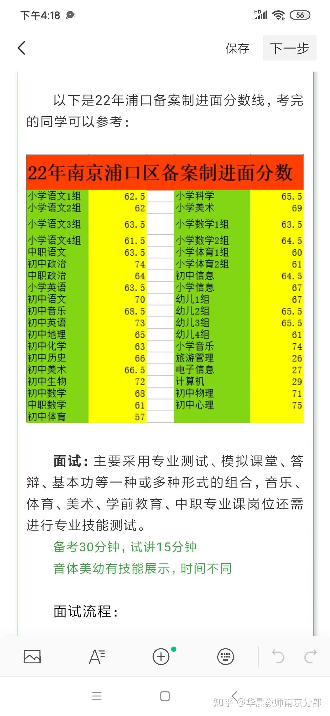 苏州备案制面试真题