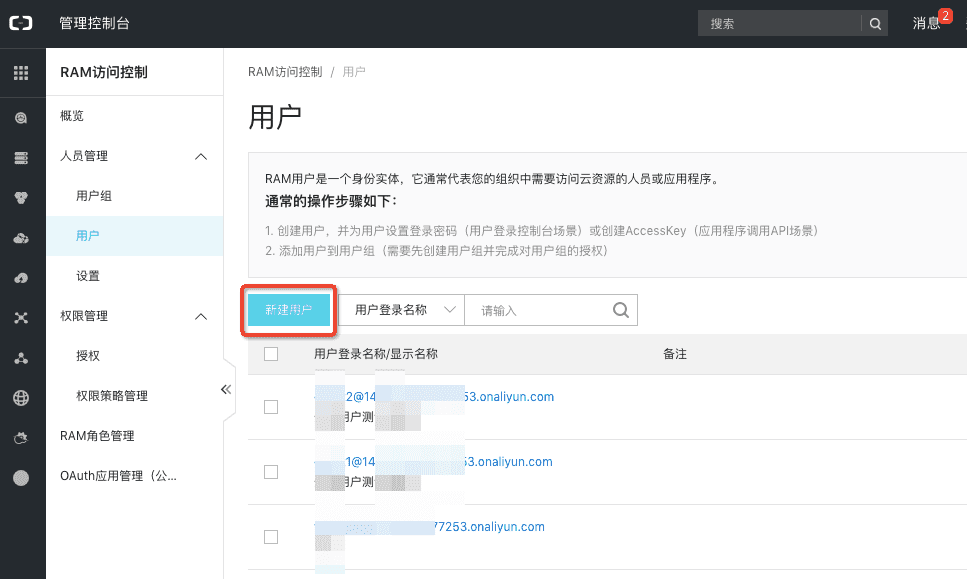 阿里云主机连接账号密码