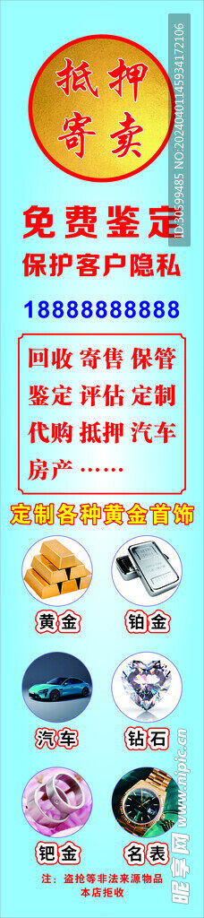 抵押车典当行会备案