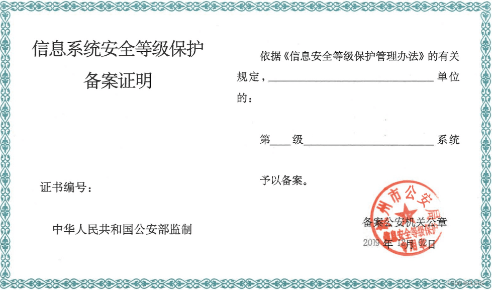 等效性试验备案管理的规定