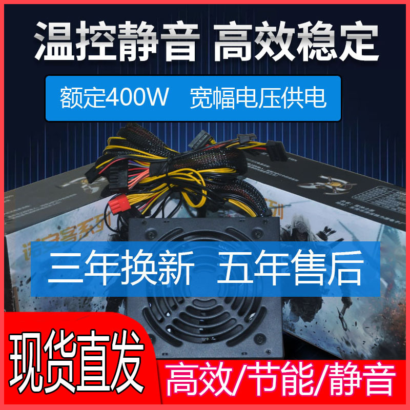 台式电脑主机电源不支持怎么办