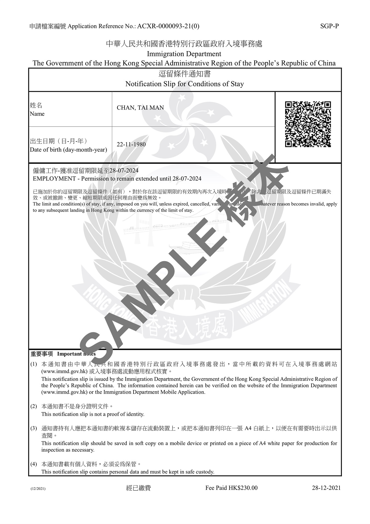 2021网签备案查询舟山