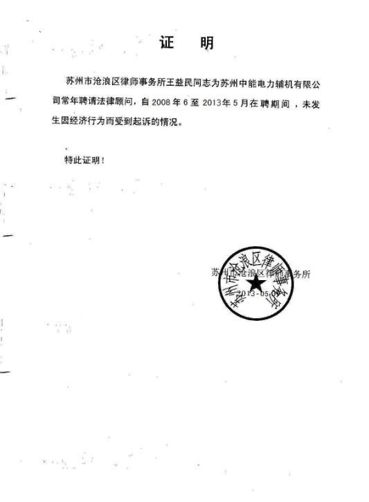 未能办理网签备案起诉状