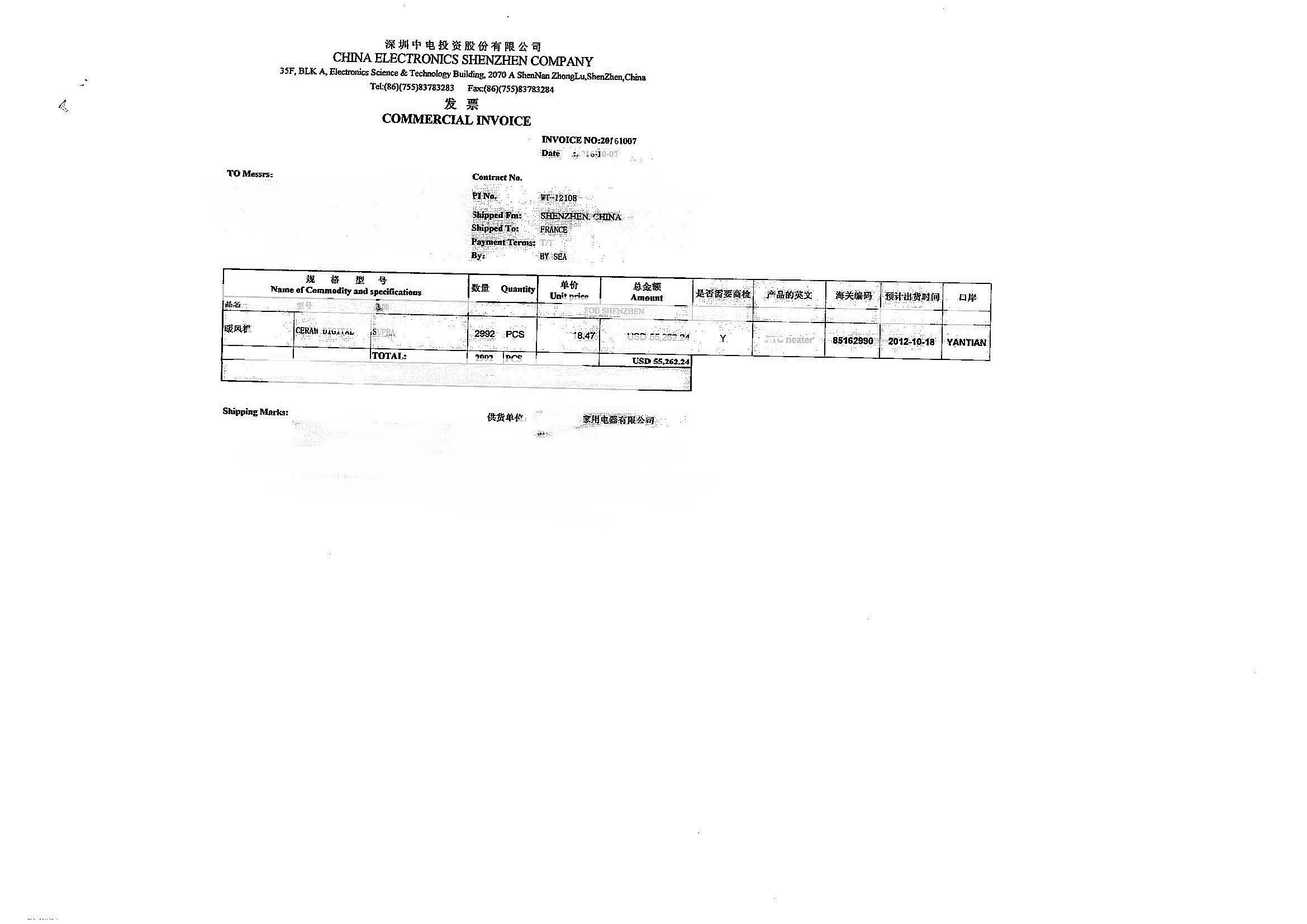单证备案资料有进项发票吗
