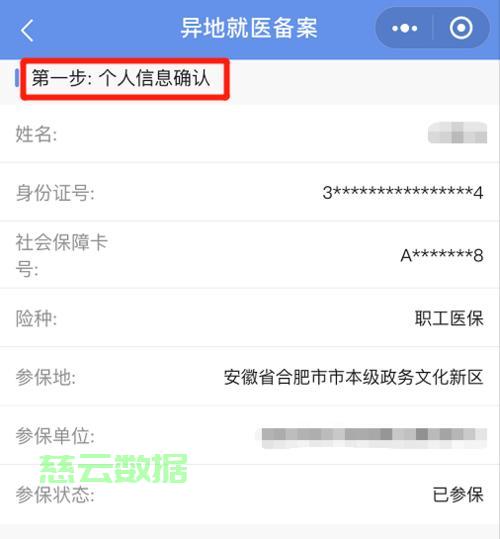 医保卡显示没在当地备案怎么回事