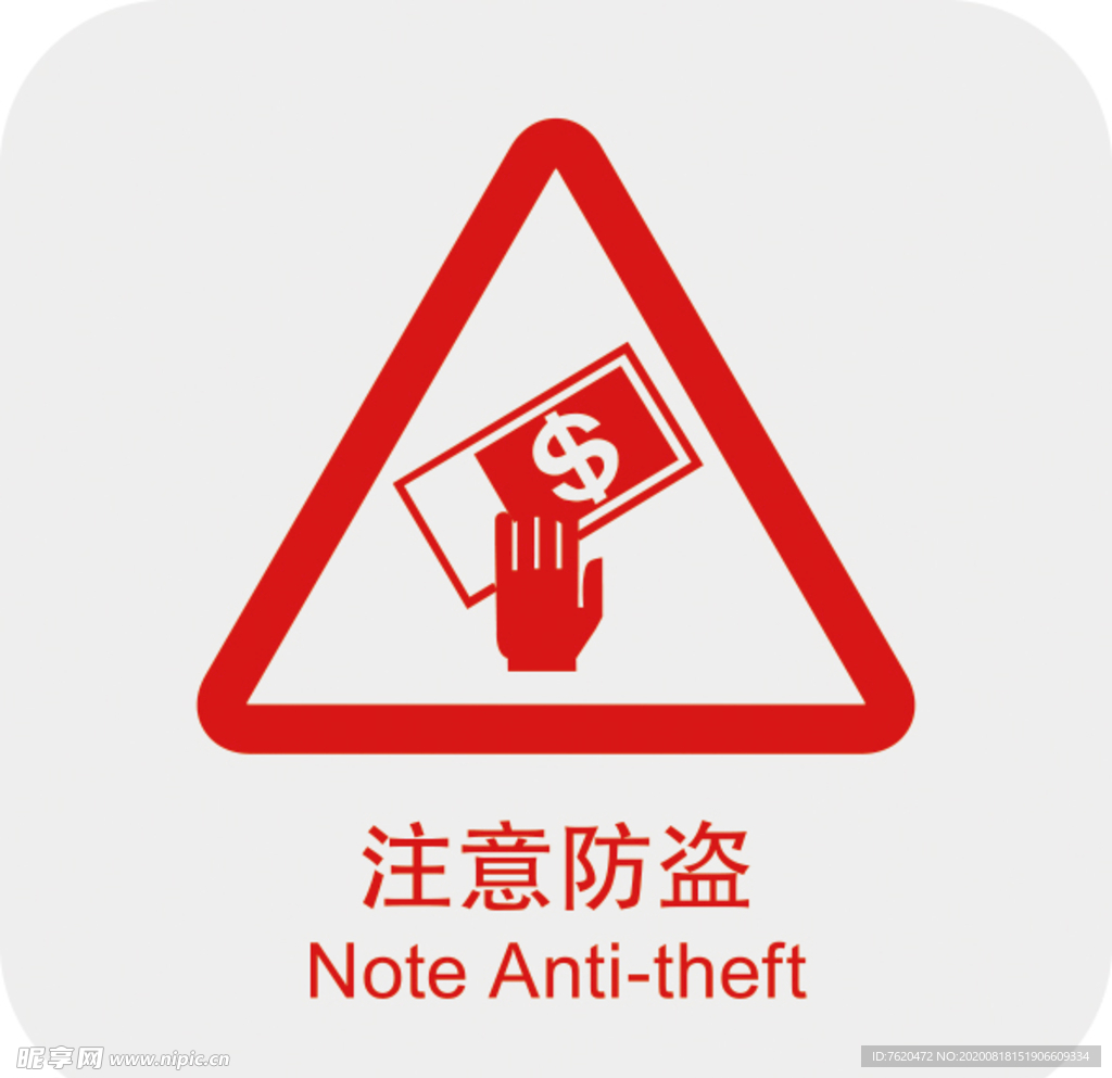 防盗器主机那条黑线是做什么用的