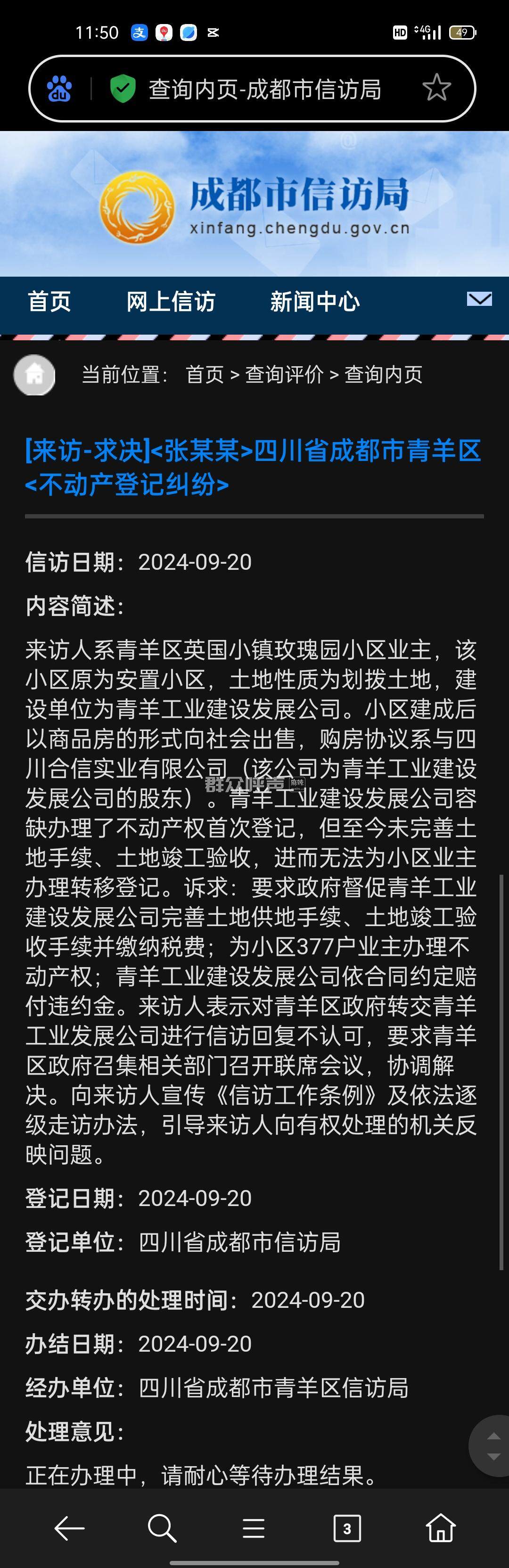房子已备案开发商还有权收回吗