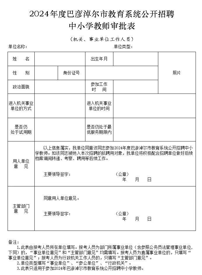 单位干部请婚假需要怎么备案
