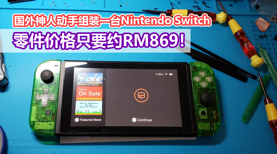 switch主机在日版代购需要税费