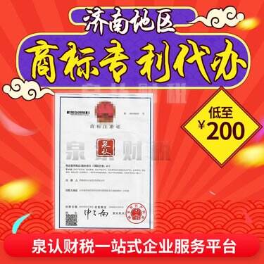 宁波市代理商标备案