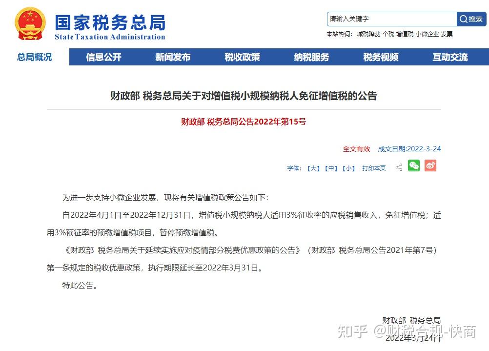 污水处理免征增值税需要备案吗