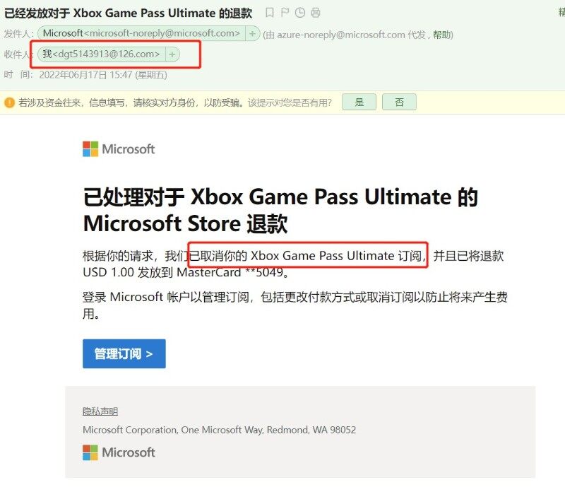 xbox主机如何退款