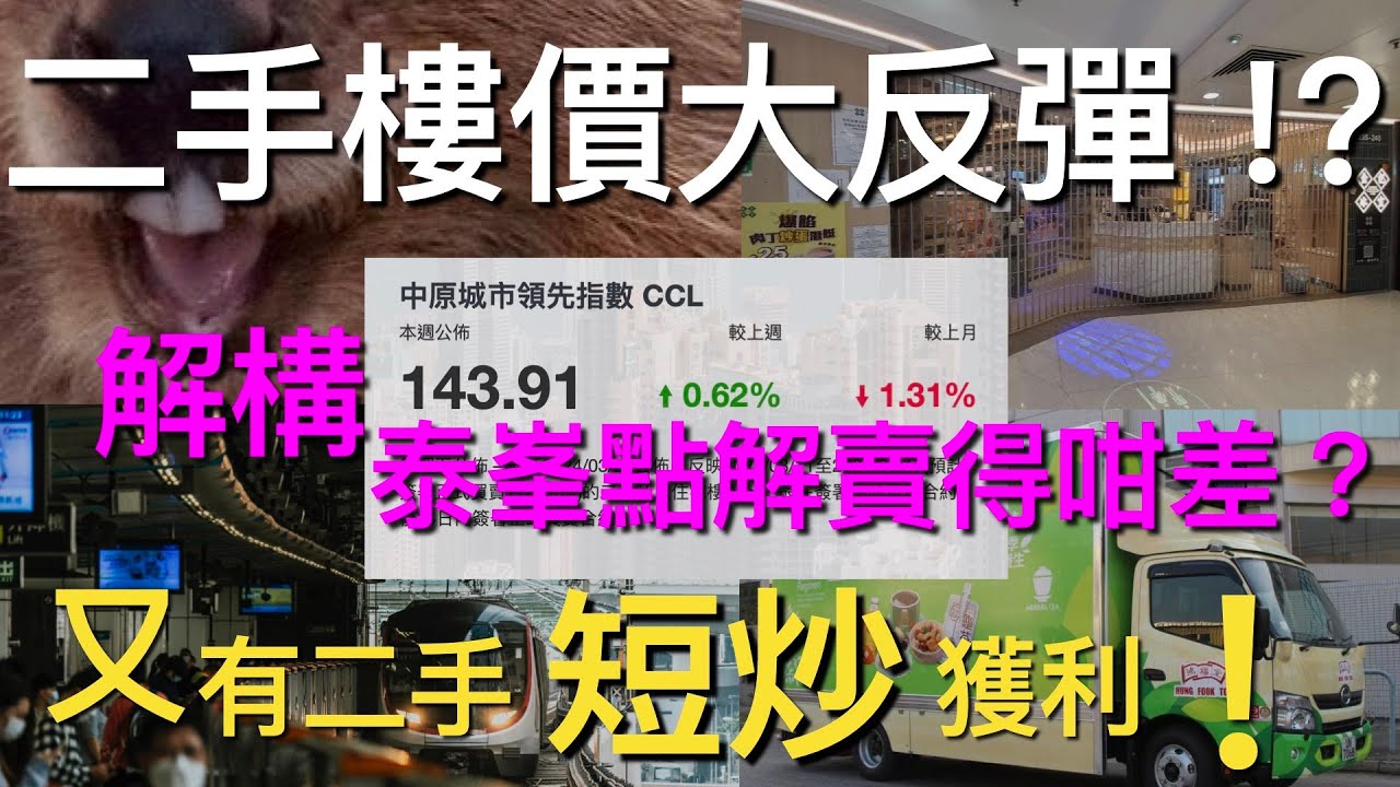 二手房销售价格超过备案价格