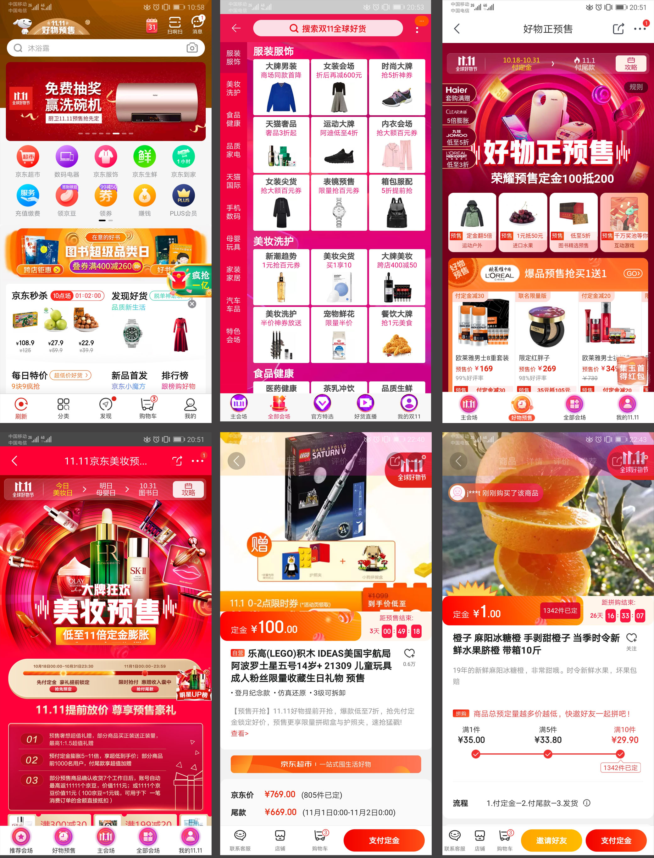 预售的购房合同有备案表吗