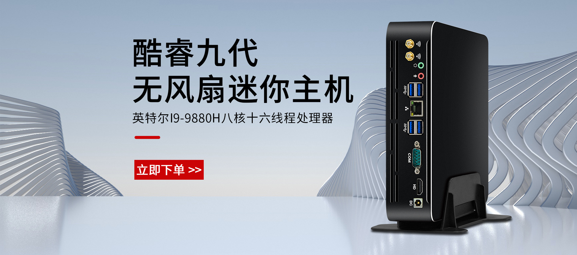 芯盛美i9独显gtx1660s迷你主机