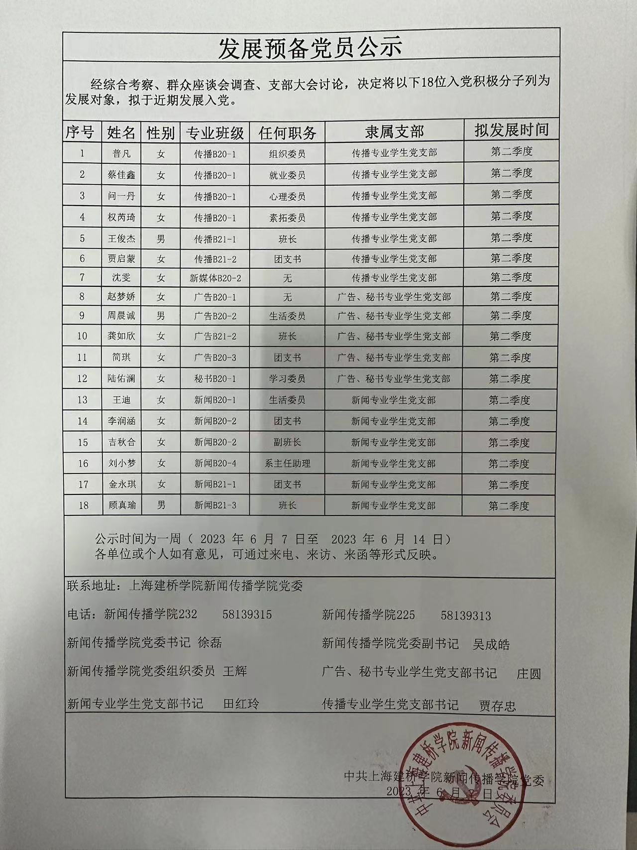 预备党员备案报告是什么