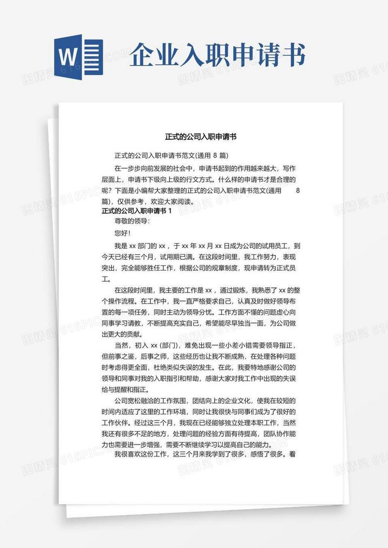 申请备案制的时间