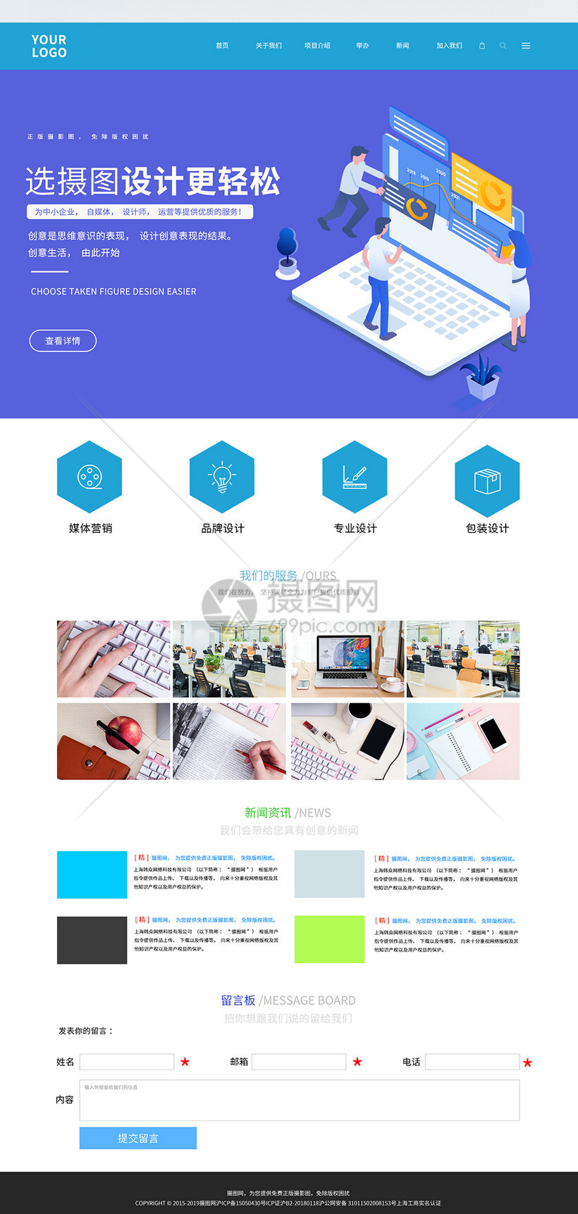网页设计与网站建设公司哪个好
