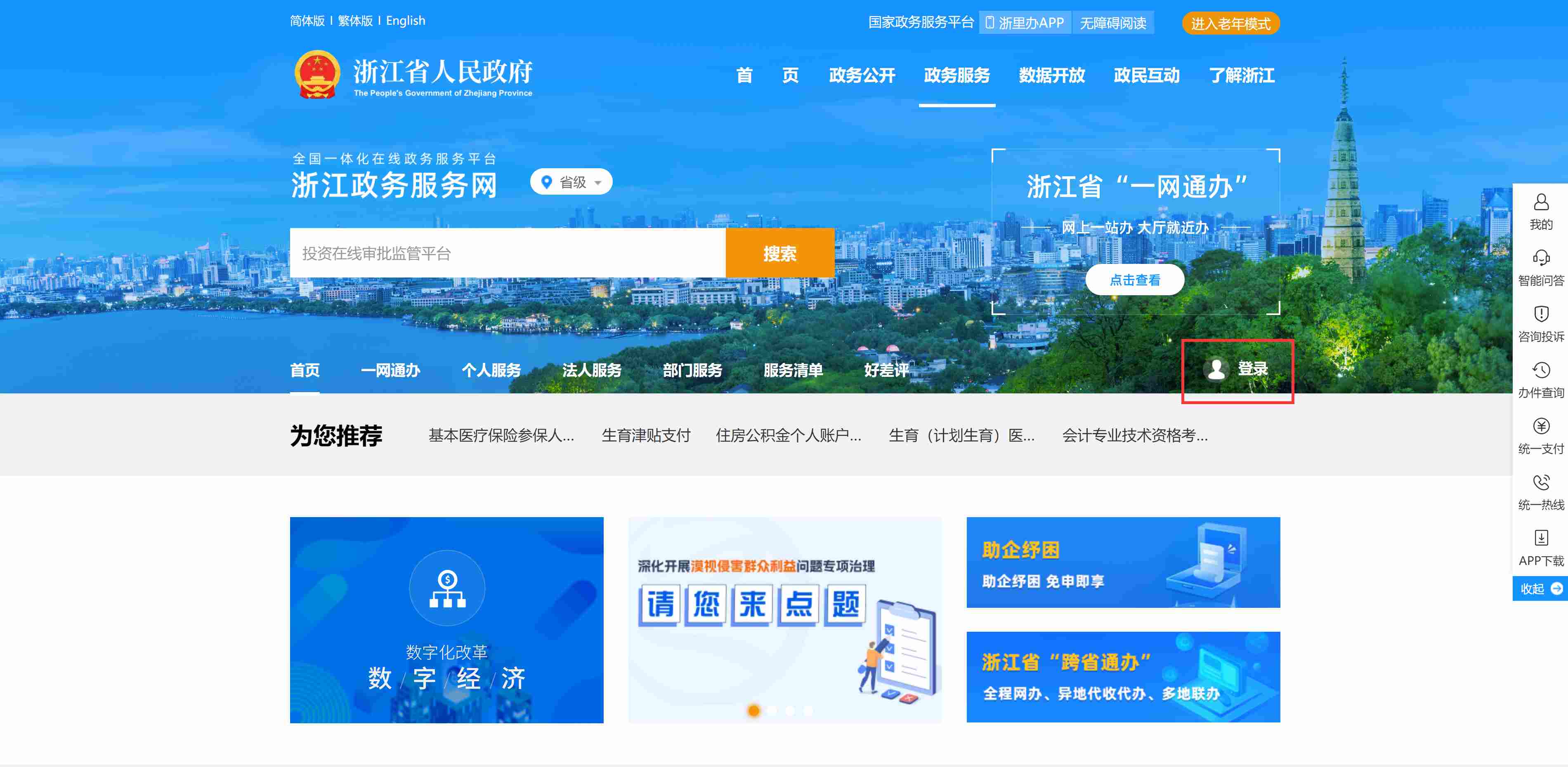 浙江省建设用地供应动态监管系统网站