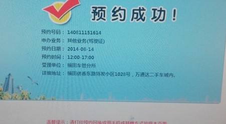 车管所备案当天取证