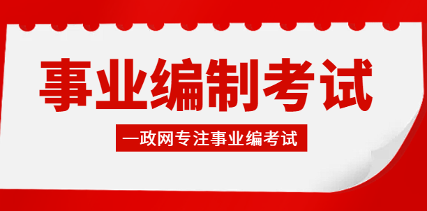 编制备案制有年龄限制吗
