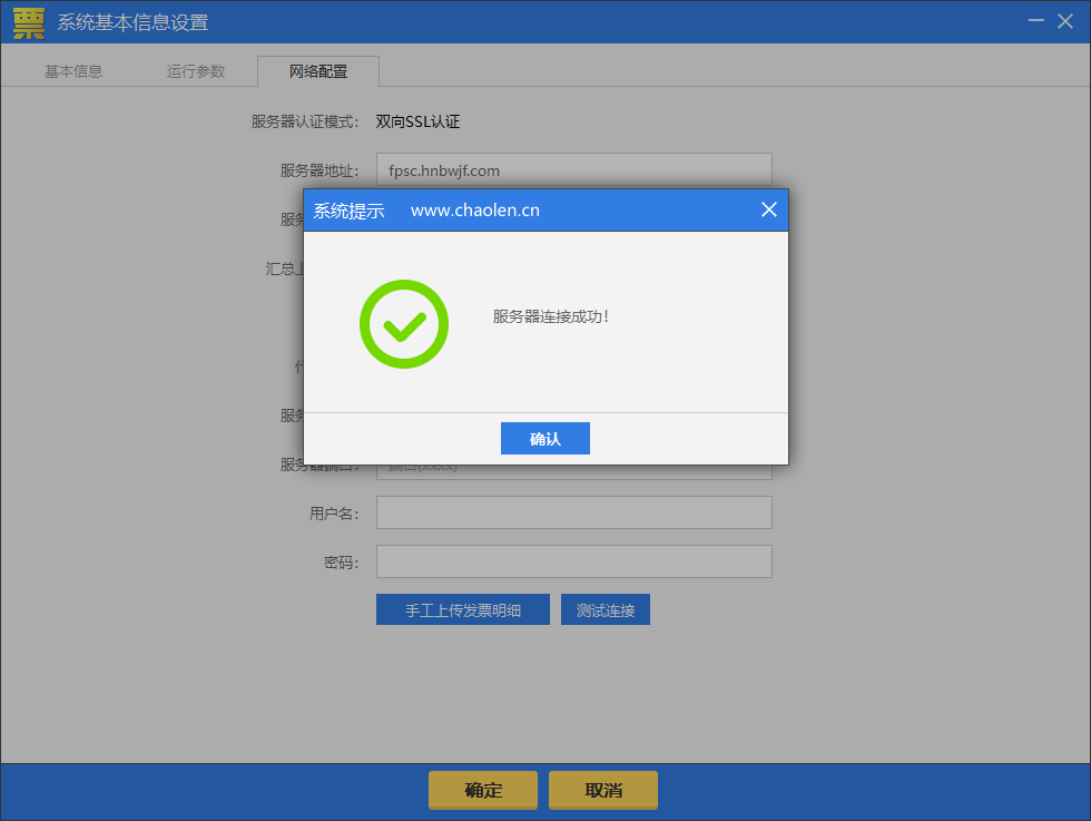 云服务器断开连接后不保存