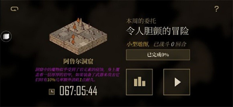 勇者闯魔域名场面