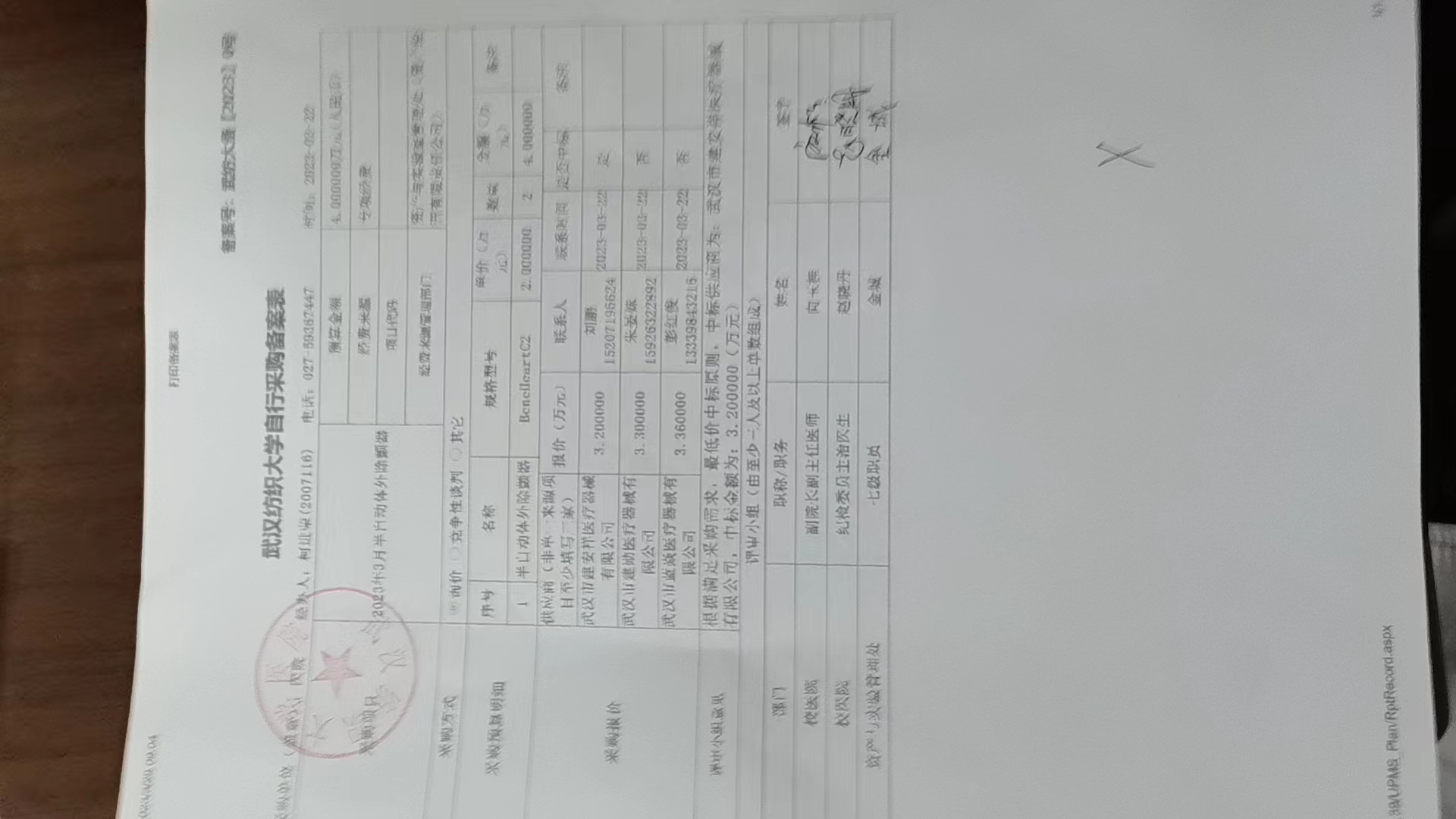 采购备案材料都有哪一些