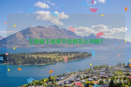 为什么开发商办不下竣工备案表