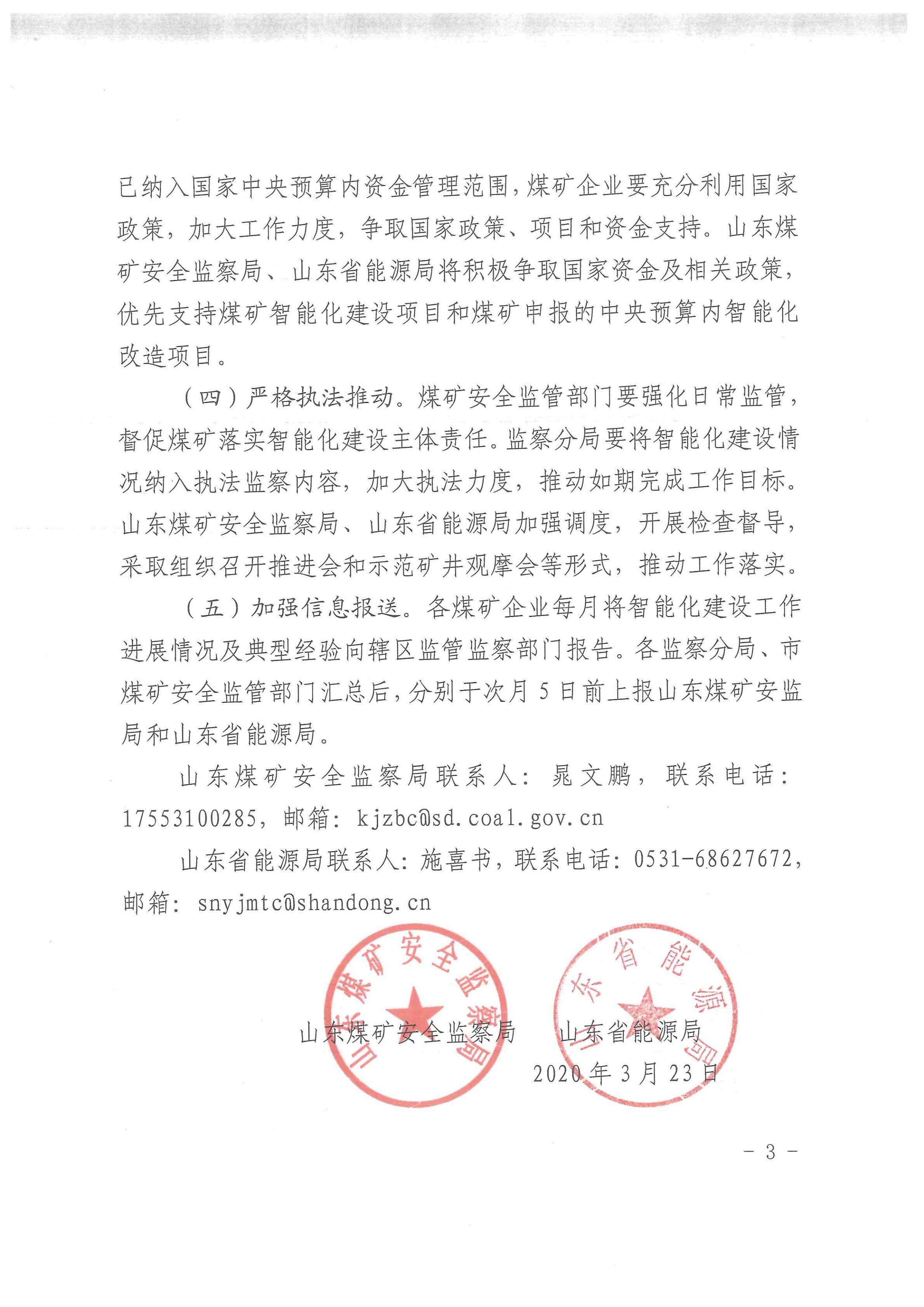 煤矿审批变为备案