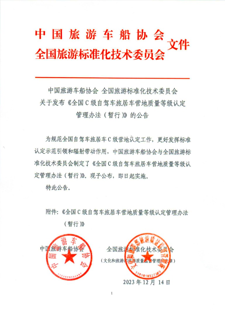 自驾游汽车行李箱备案