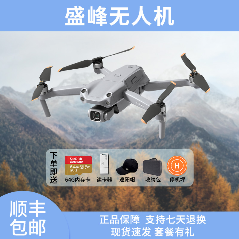大疆无人机vps0.1