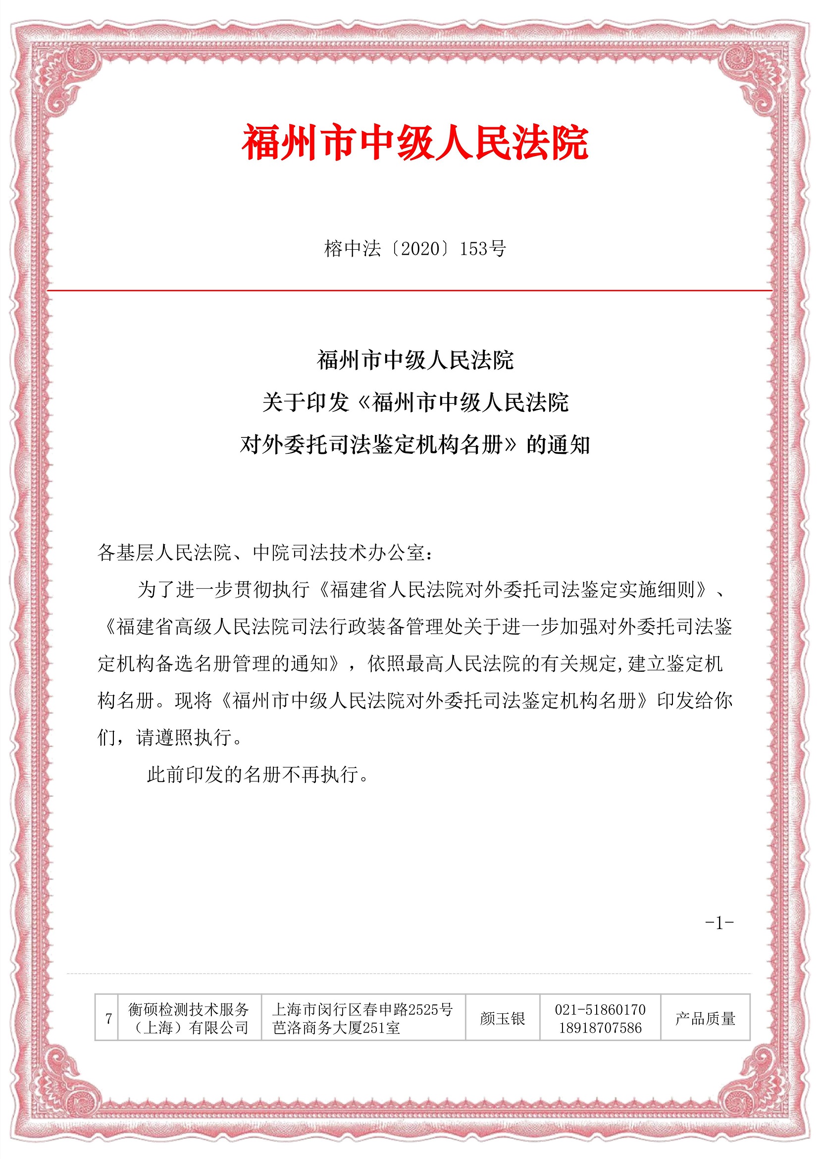 法院备案怎么取消