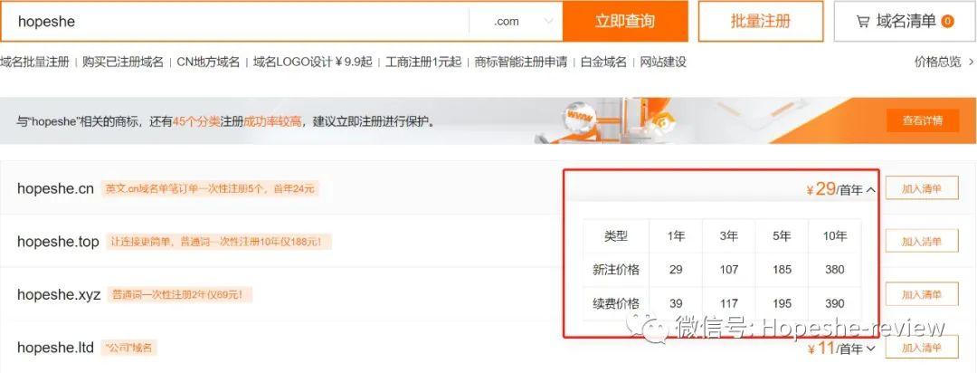 top域名半年没收录