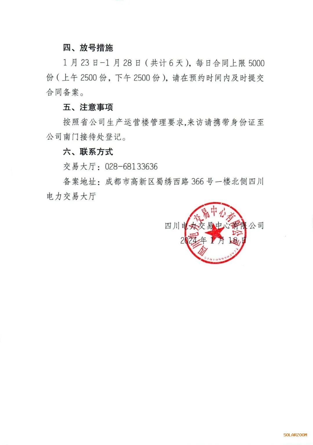 什么叫合同备案价