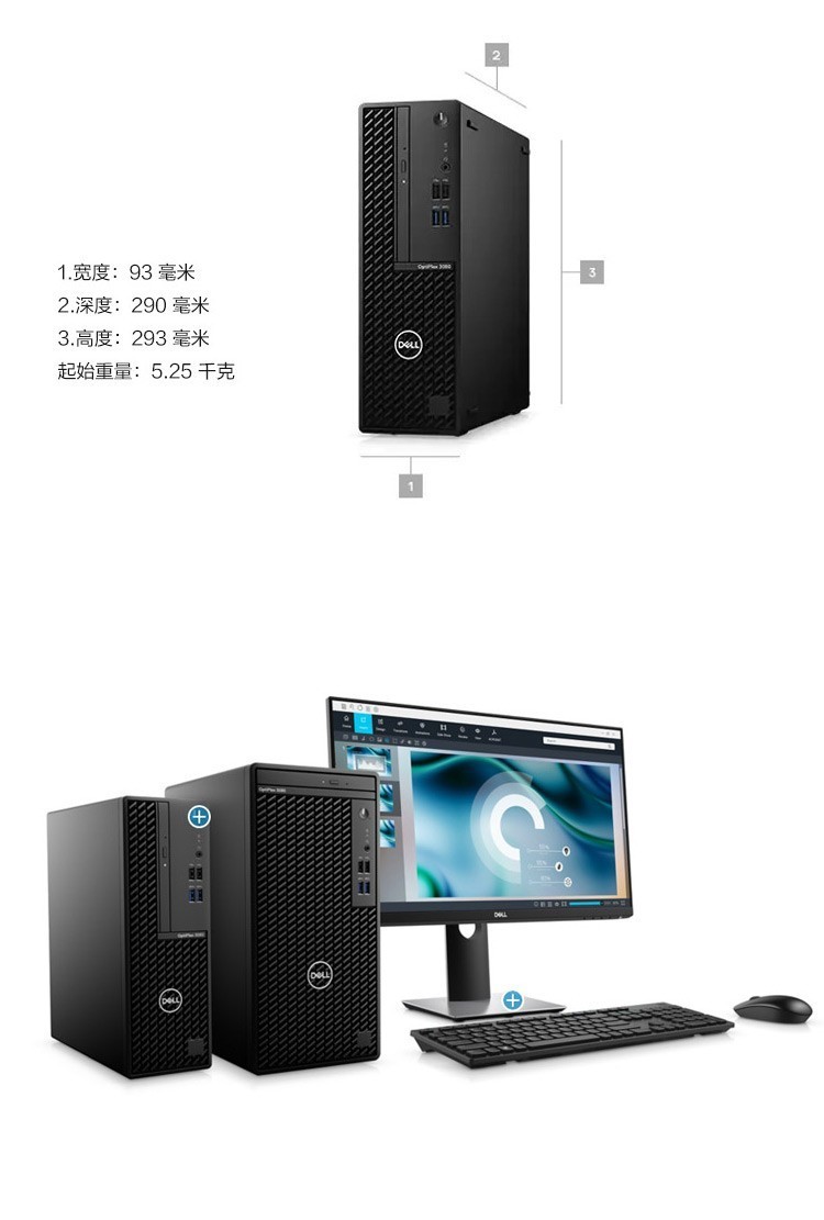戴尔主机各个系列的特点