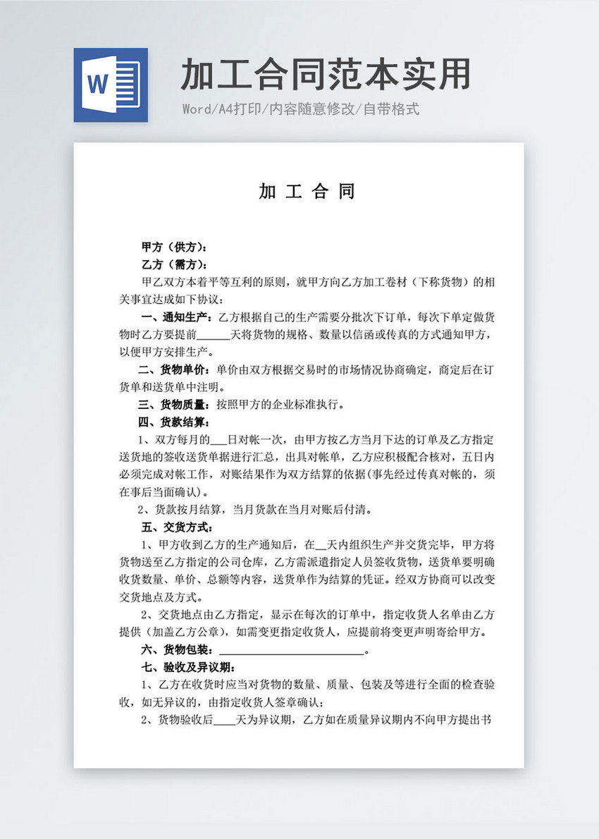 合同备案可以网上查询吗